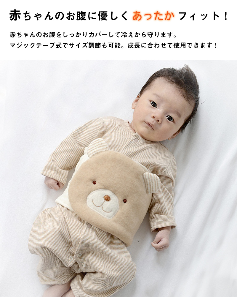 あったかフィット