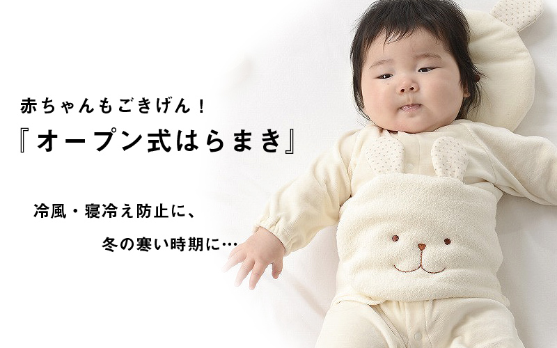赤ちゃんもごきげん!