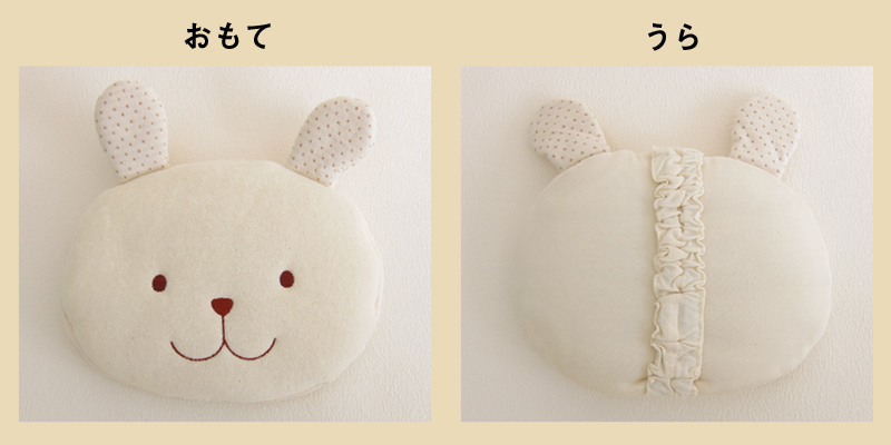 おもてうら