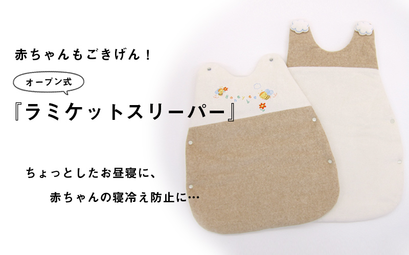 赤ちゃんもご機嫌!