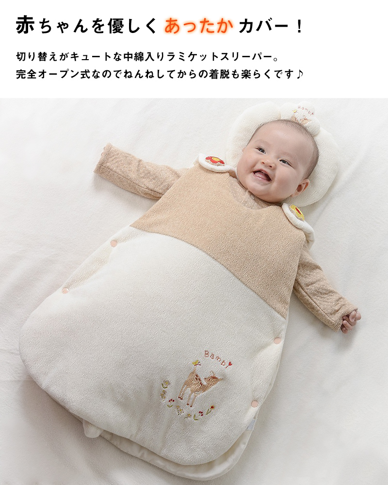 あったかカバー