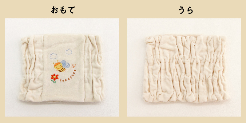 うらおもて