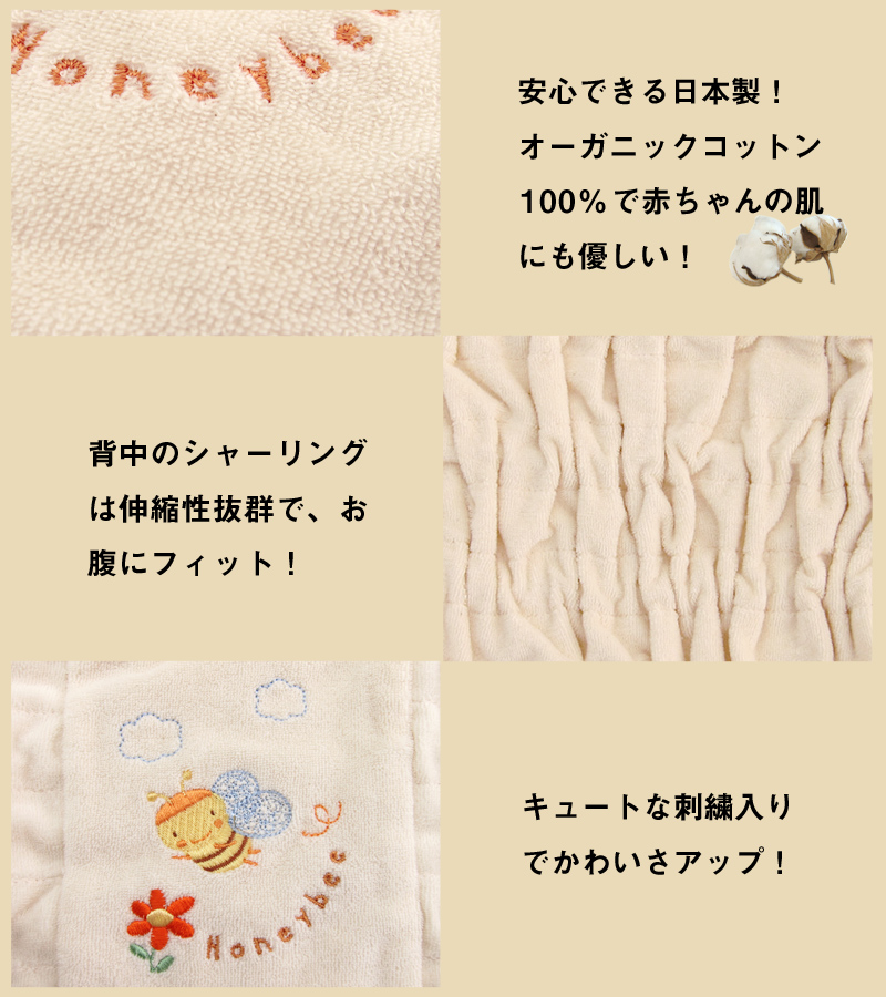 安心の日本製