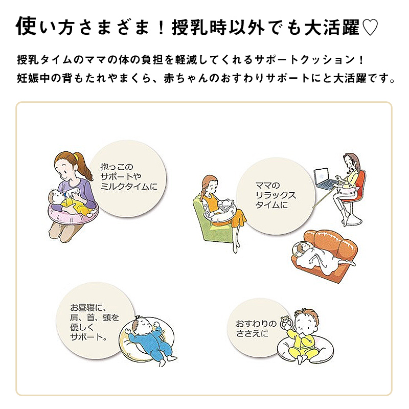 使い方さまざま!