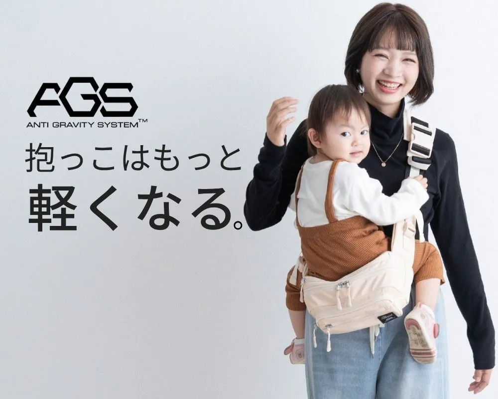 無重力ヒップシート