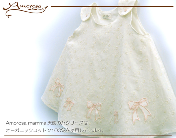 ベビー 素材 オーガニックコットン100% ガーゼのサンドレス 80cm りぼん