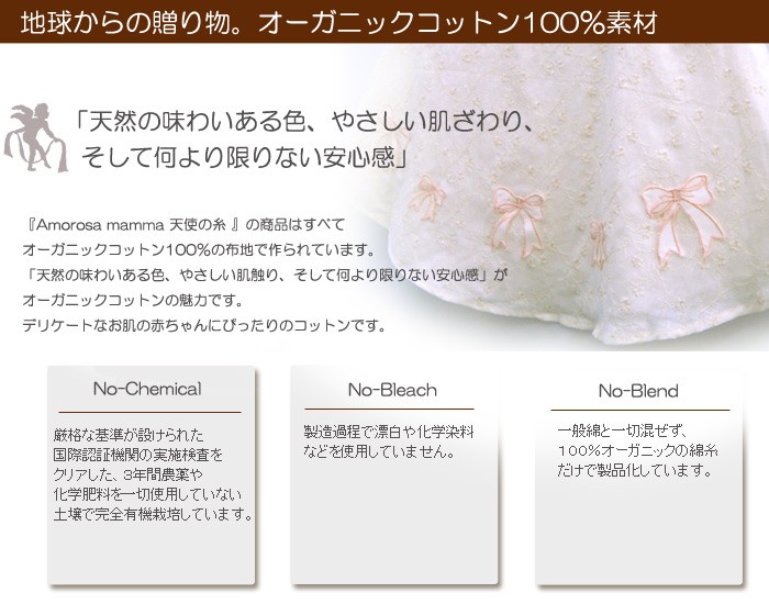 ベビー 素材 オーガニックコットン100% ガーゼのサンドレス 80cm りぼん