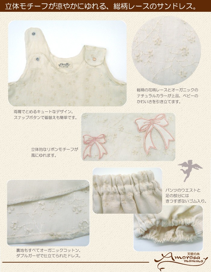 ベビー 素材 オーガニックコットン100% ガーゼのサンドレス 80cm りぼん