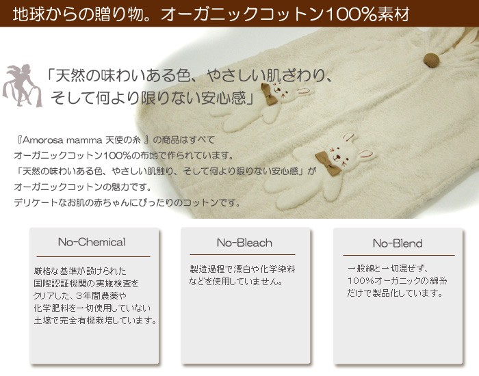 ベビー 素材 オーガニックコットン100% ロングバスポンチョ うさぎ
