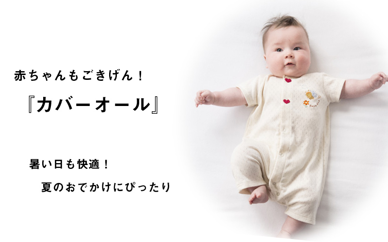 赤ちゃんもご機嫌!
