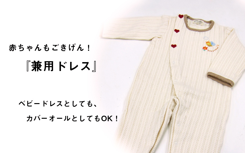 赤ちゃんもご機嫌!