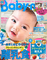 Baby-mo 2022春夏号