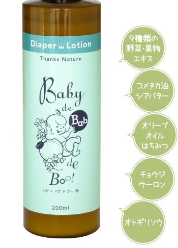 9種類の野菜・果物エキス コメヌカ油 オリーブオイル はちみつ チョウジ ウーロン オトギリソウ
