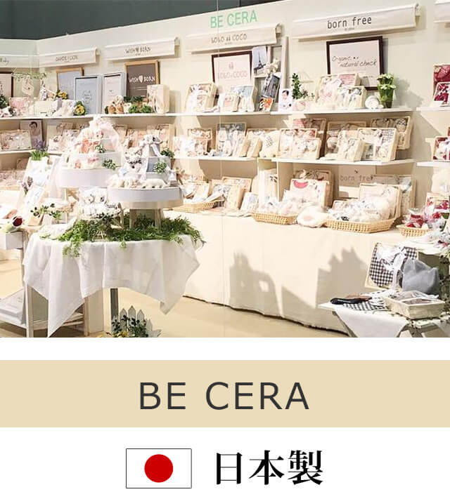 ブランドBE CERA