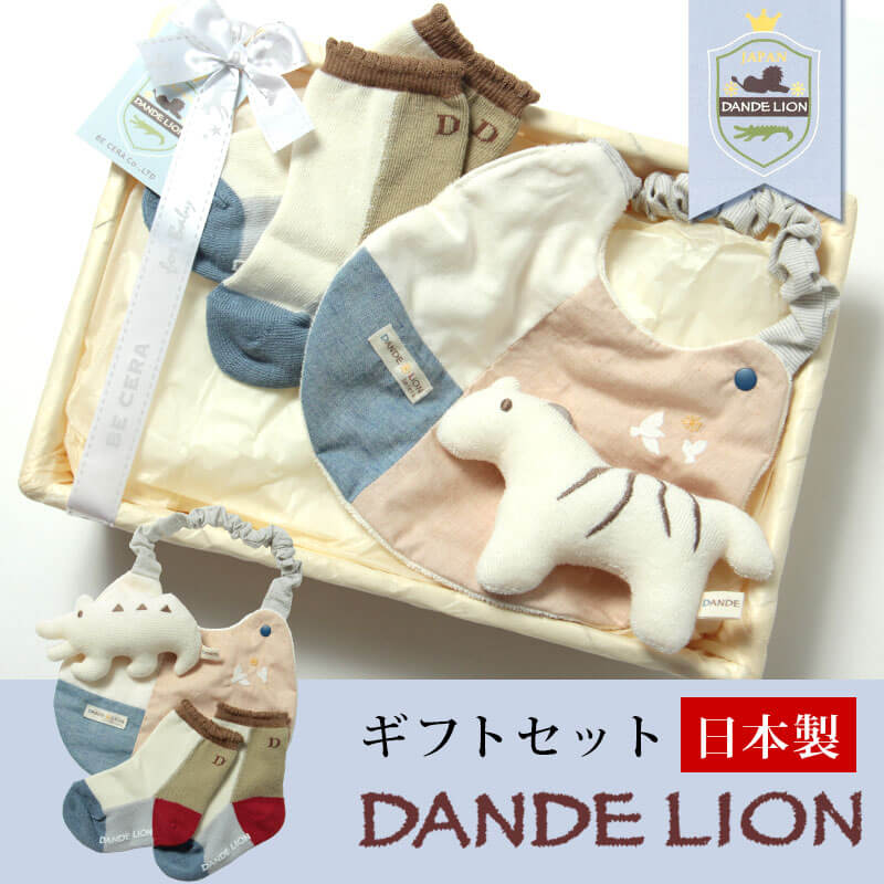日本製ベビーギフト