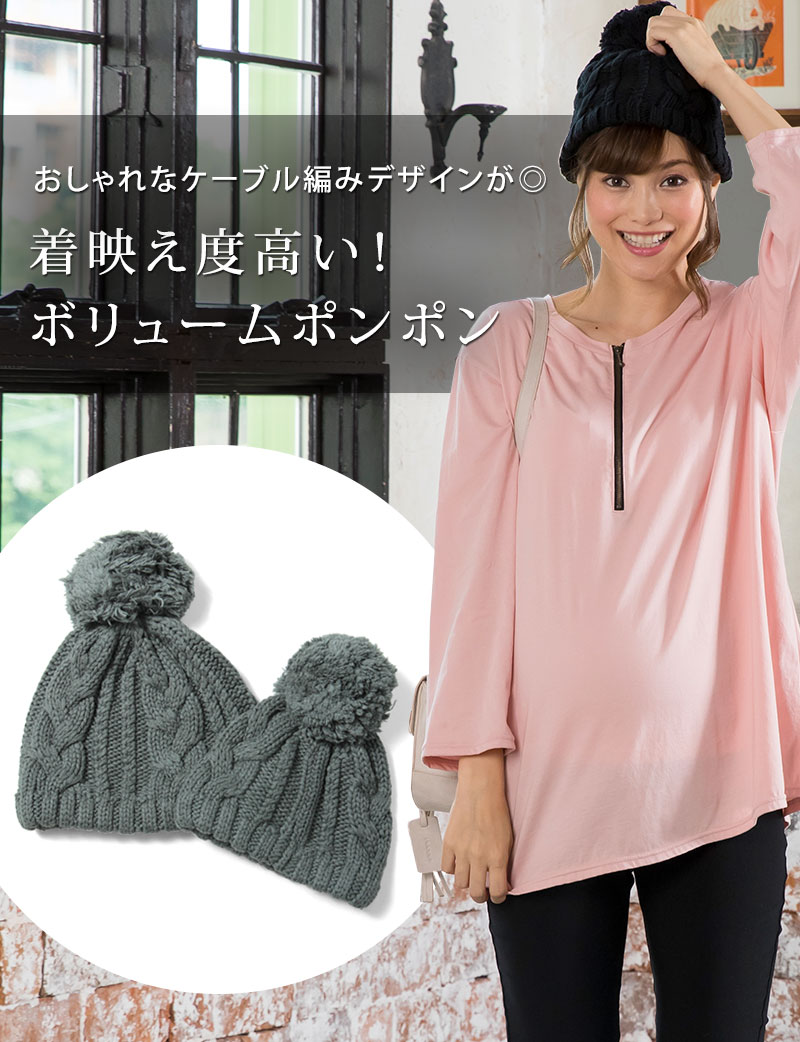 おしゃれなケーブル編みデザイン
