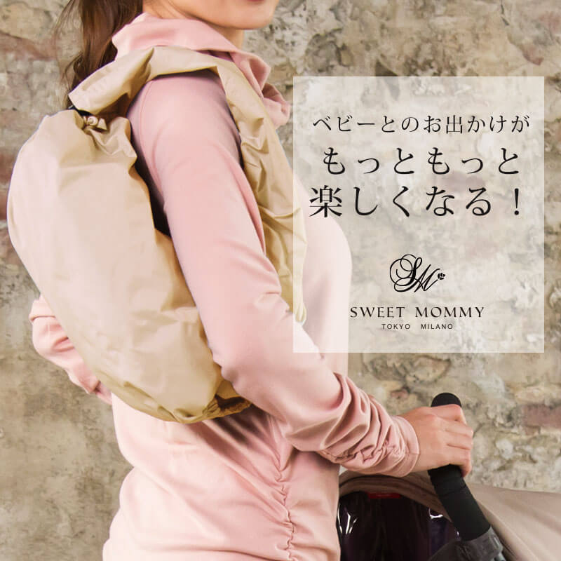 ベビーとのお出掛けをもっと楽しくするグッズ