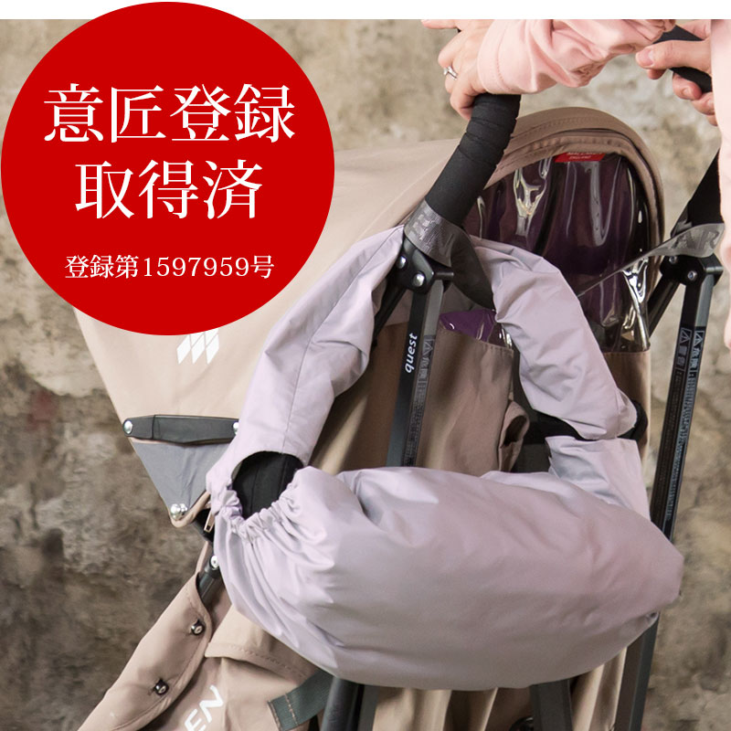 Sweet Mommy 意匠登録取得済 抱っこ紐収納カバー