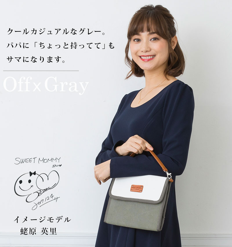 クールカジュアルなグレー。パパにちょっと持ってて、も、サマになります。