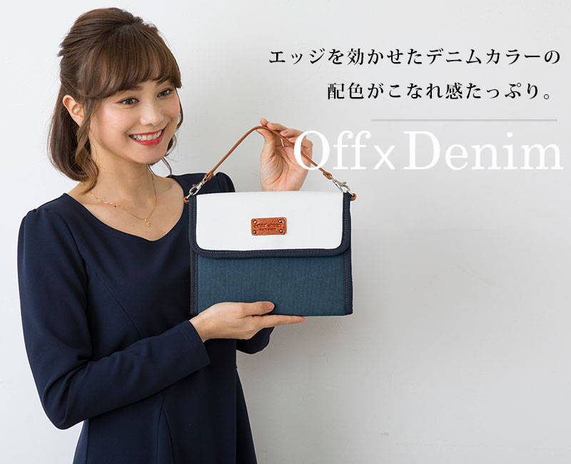エッジを効かせたデニムカラーもおしゃれ オフ×デニムを持ったモデルイメージ