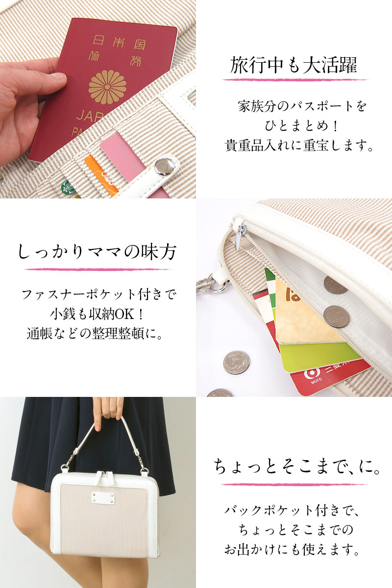 マルチに使えて便利な母子手帳ケース