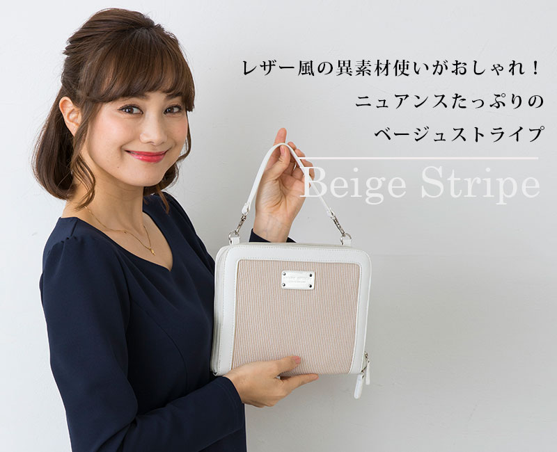 ベージュ 母子手帳ケース