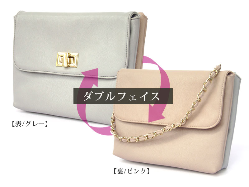裏返しても使える、便利なダブルフェイス
