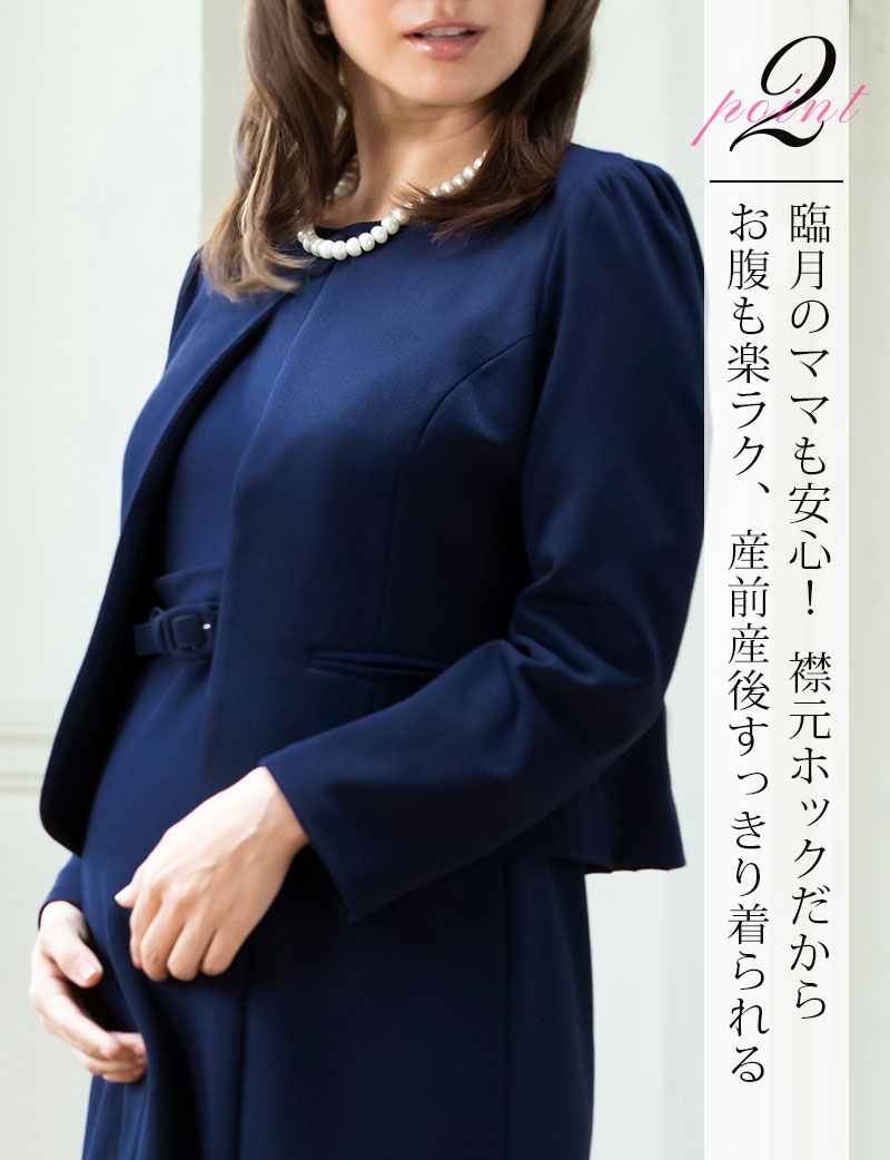 産前産後すっきり着られる