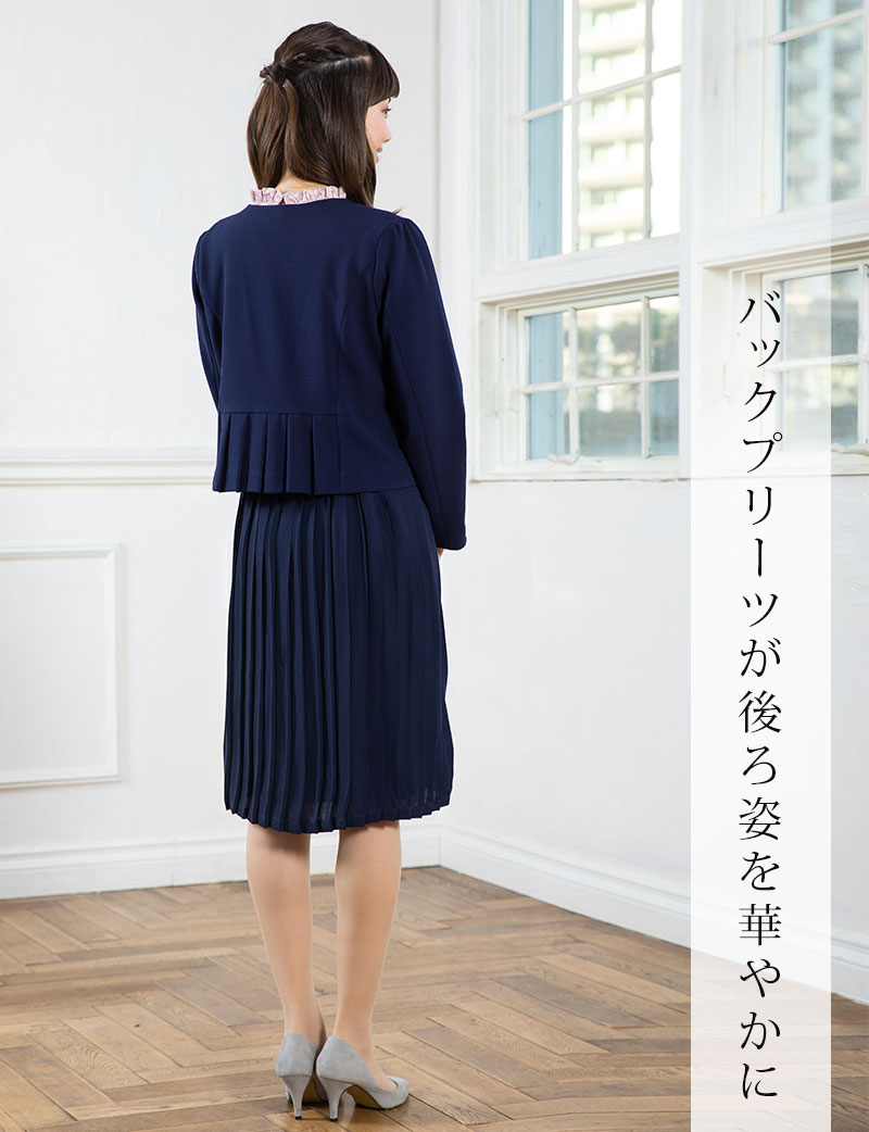後ろ姿を彩るバックプリーツ
