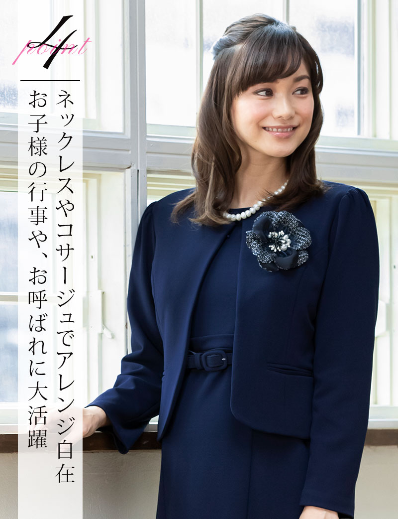 ネックレスやコサージュでアレンジ自在