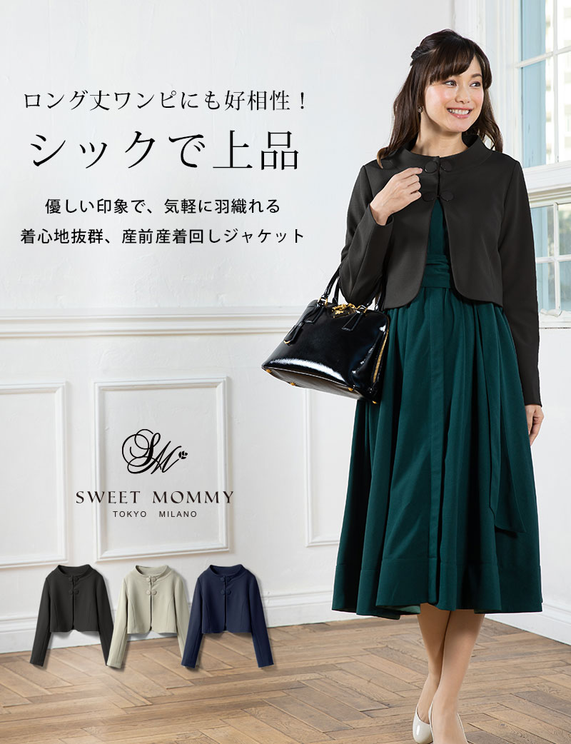 シックで上品