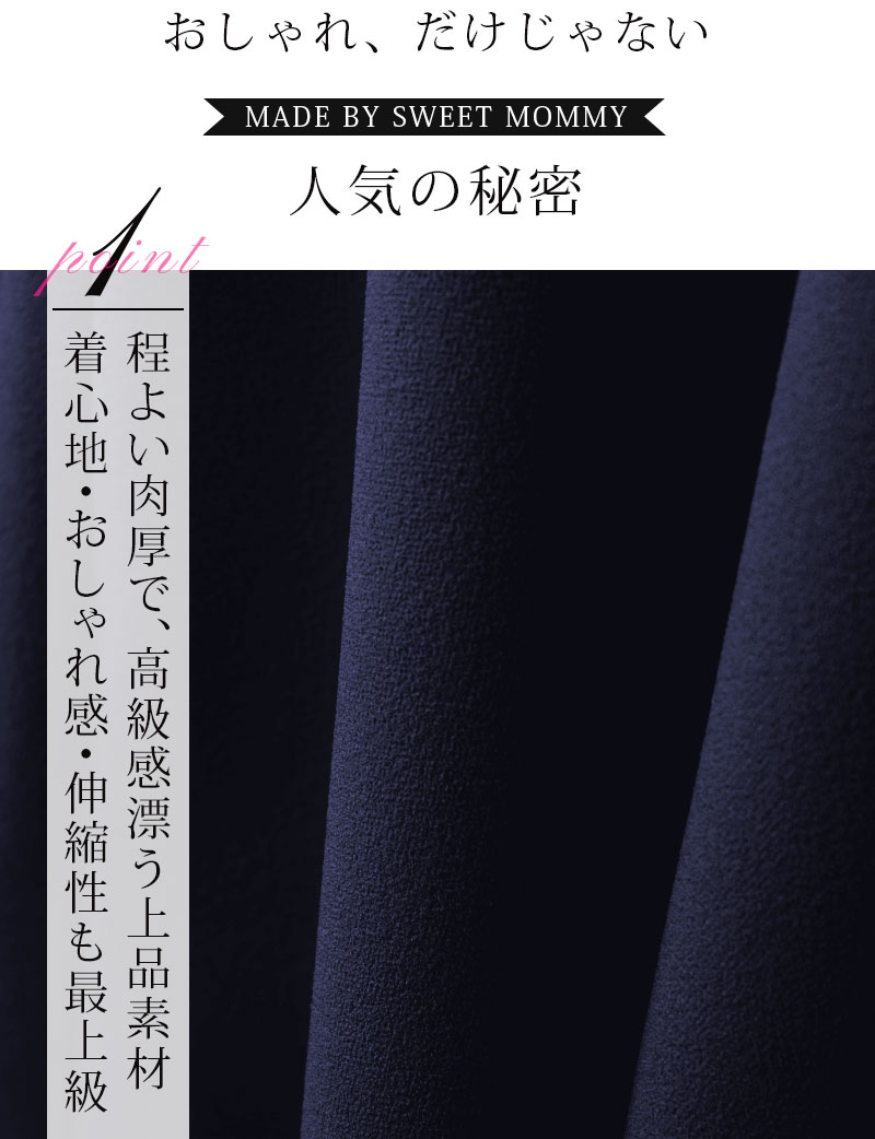 高級感のある素材感
