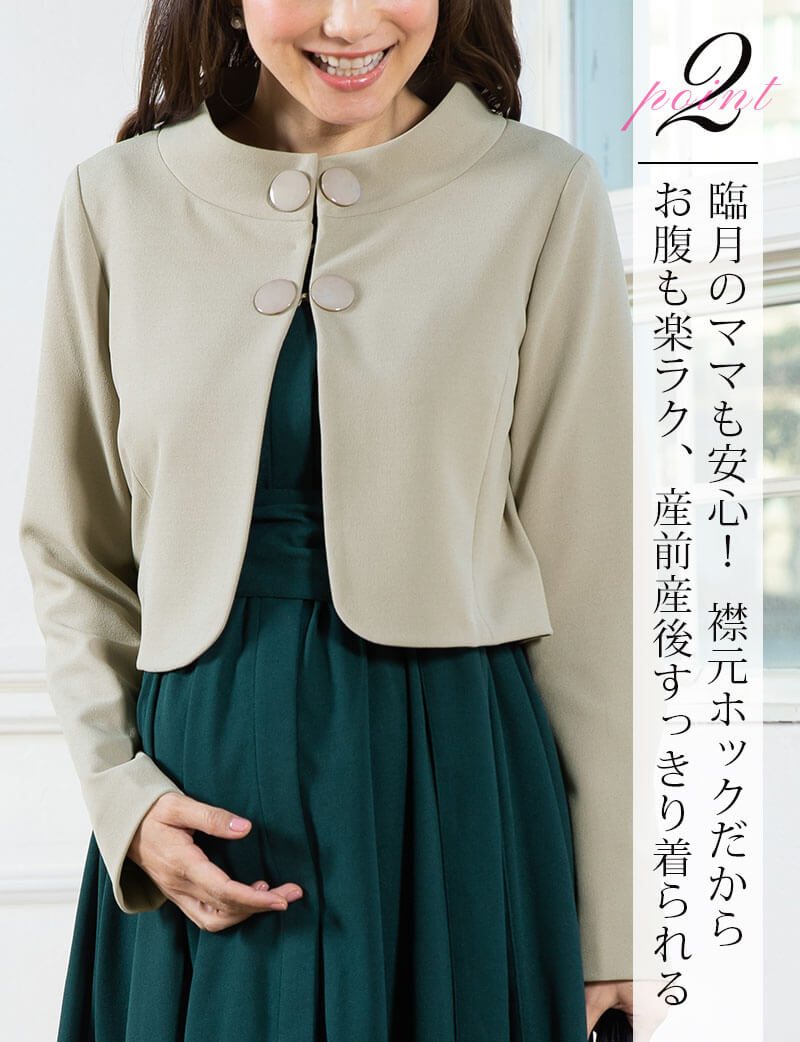 臨月のママも安心