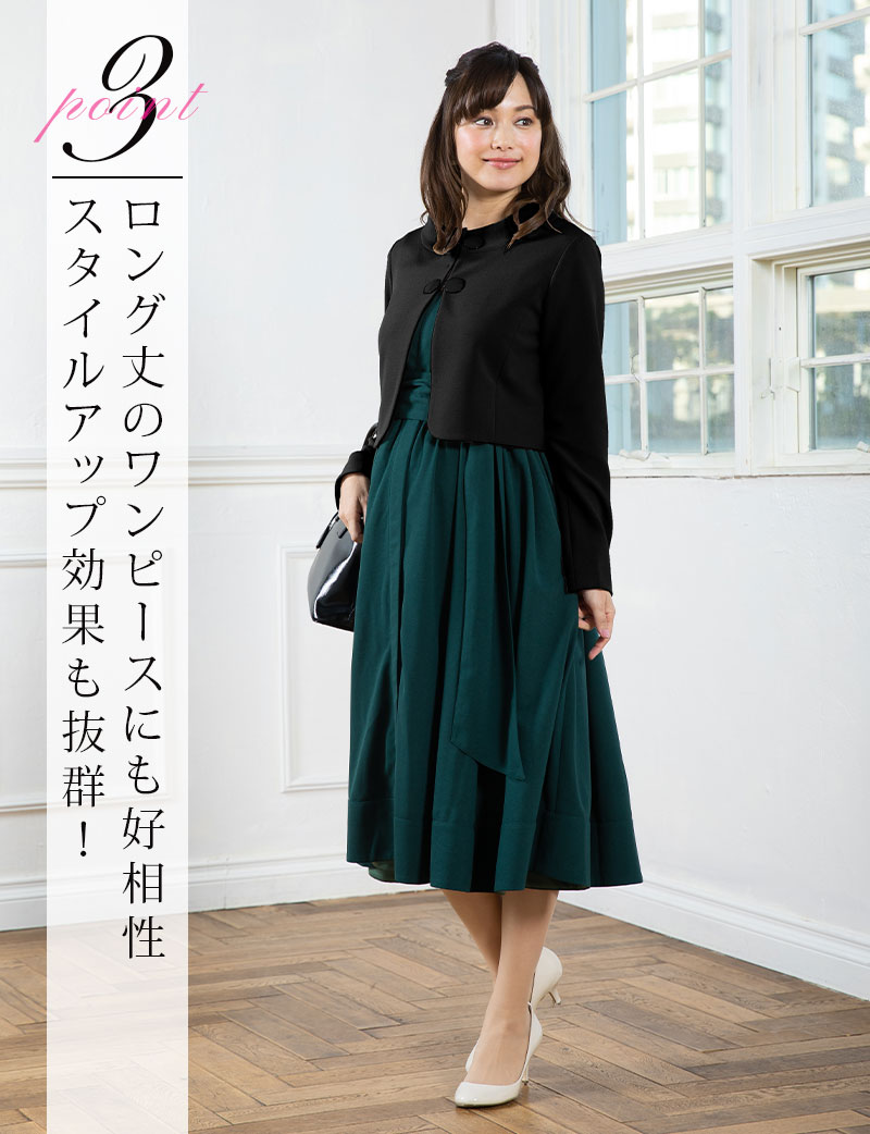 ロング丈のワンピースにもおすすめ