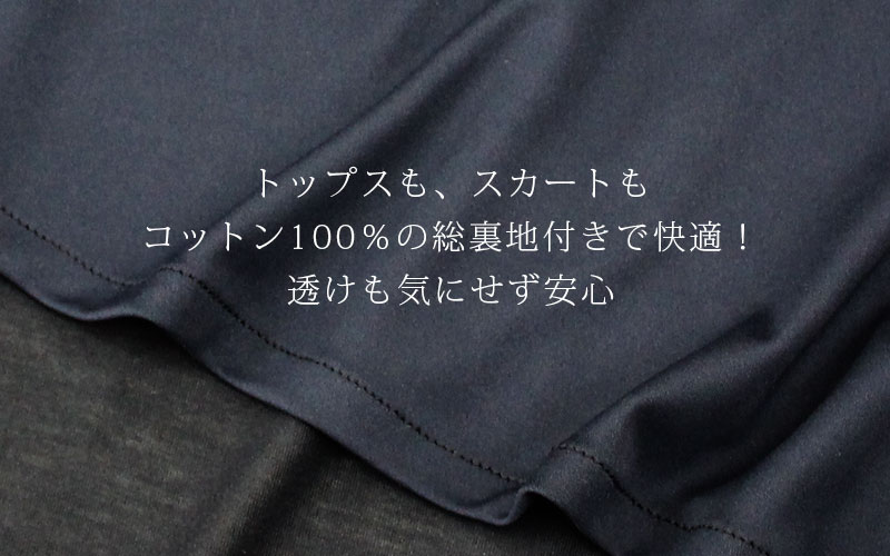 コットン100%の総裏地付き
