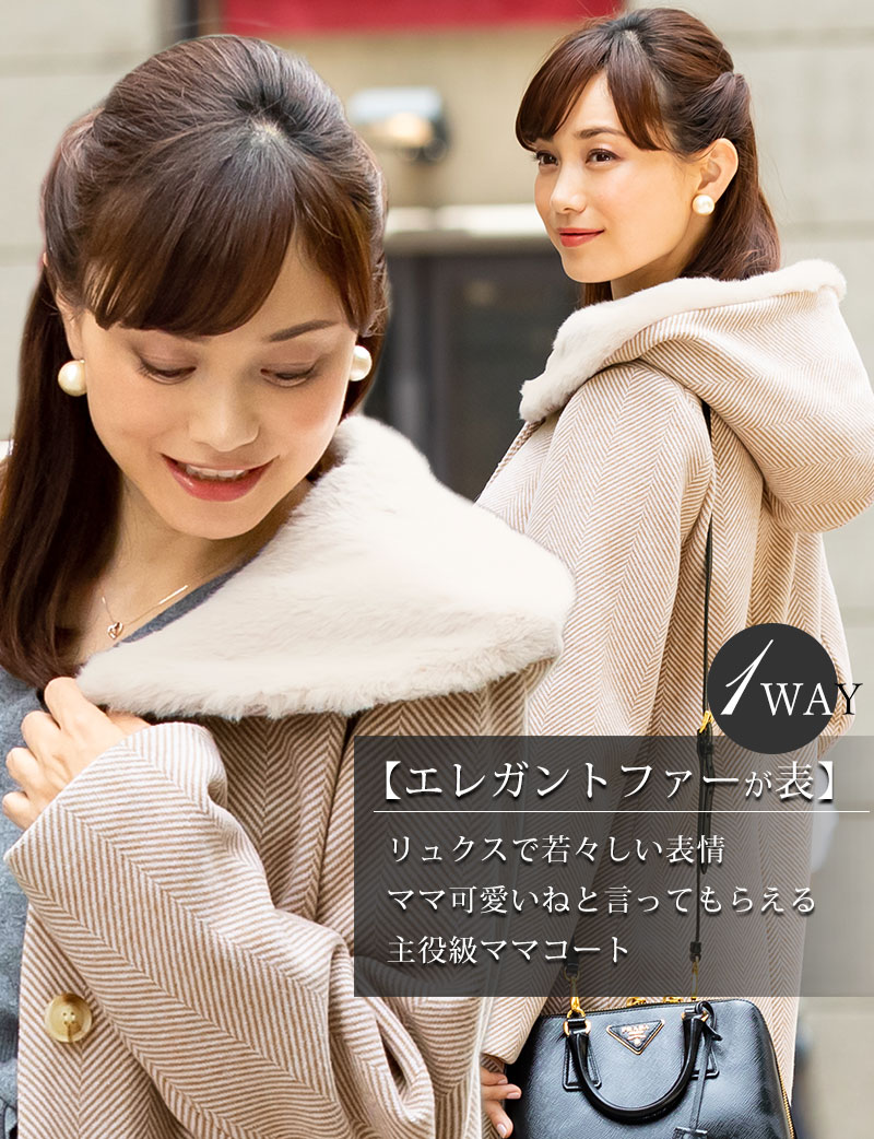 美品 レキップヨシエイナバ 3wayノーカラーツイードフォックスファー切替コート