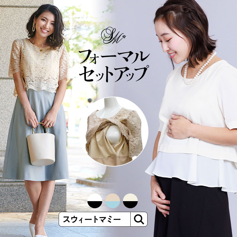マタニティ 服