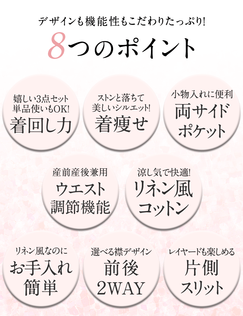 デザインも機能性もこだわりたっぷり!
