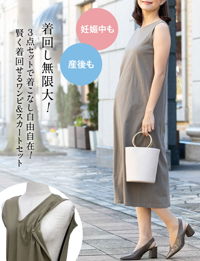 着回し無限大!