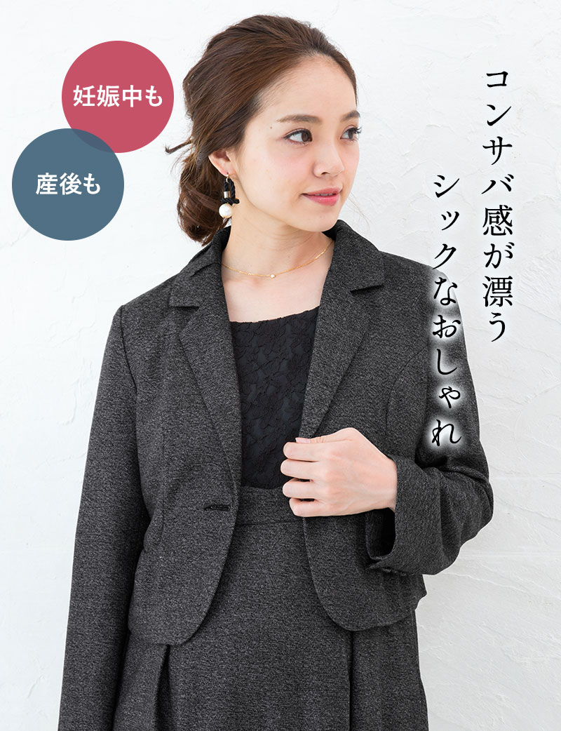 コンサバ感が漂う、シックなおしゃれ