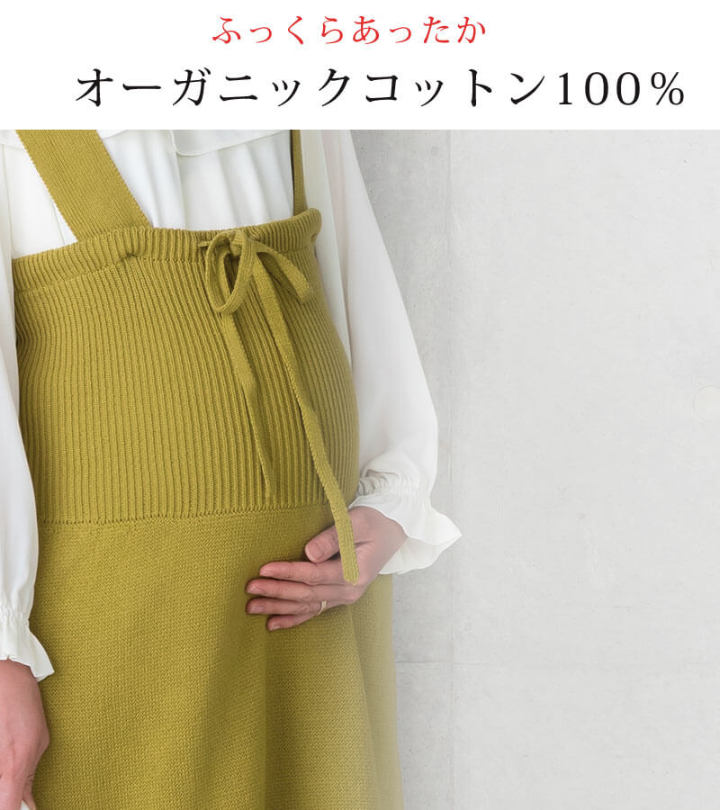 ふっくらあったかオーガニックコットン100%