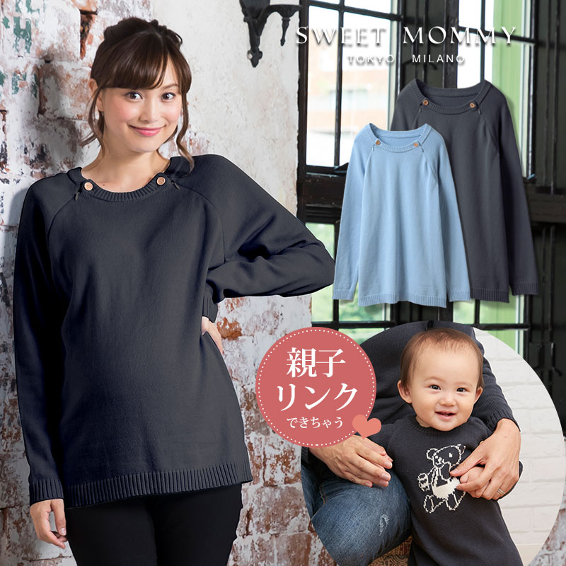 授乳服 授乳トップス オーガニックコットン100%ラグラントップス