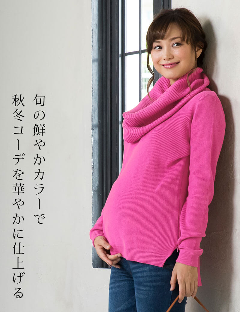 鮮やかカラーの授乳服トップス