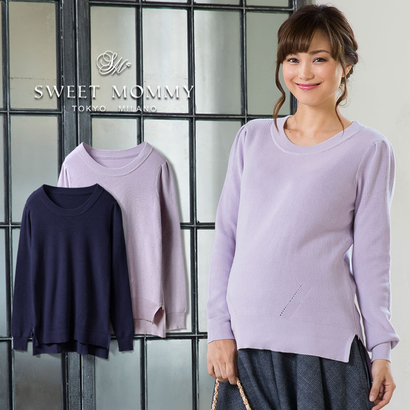 授乳服 マタニティウェア オーガニックコットンニット トップス