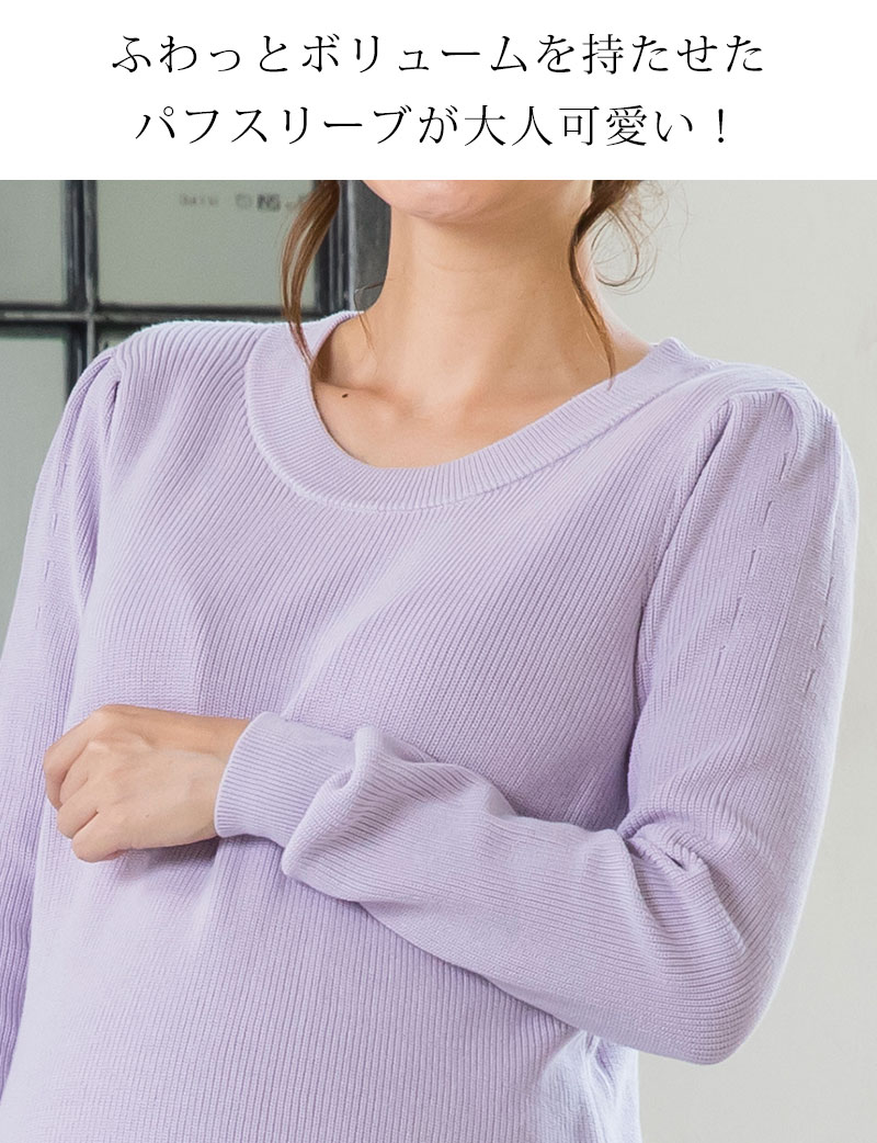 ふわっとボリュームを持たせたパフスリーブが大人可愛いデザイン