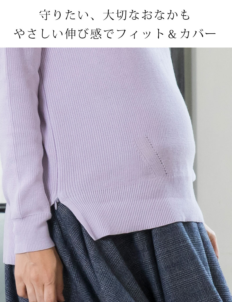 守りたい大切なおなかも優しい伸び感でフィット&カバー
