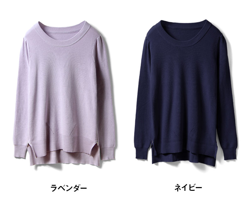 オーガニックコットン100%ニットセーター 授乳服 マタニティウェエア カラーバリエーション ラベンダー ネイビー