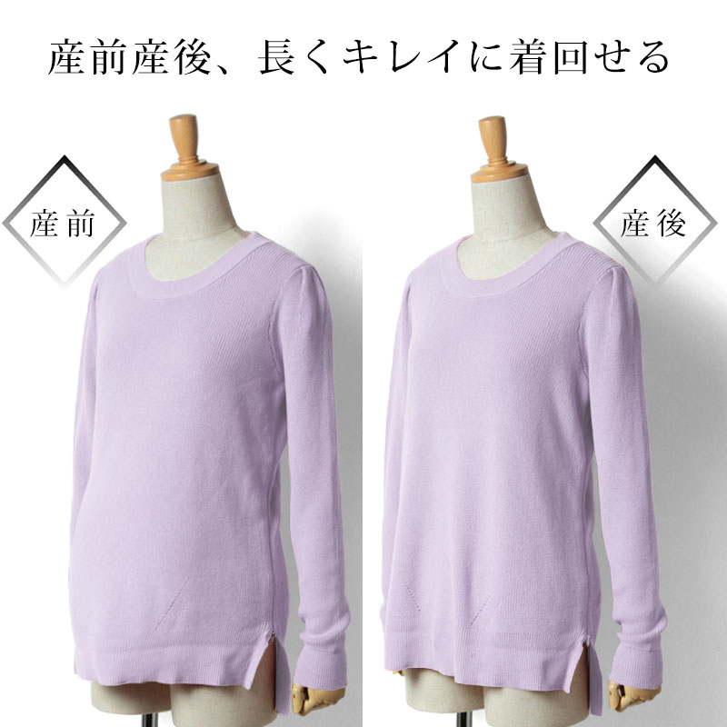 産前産後キレイに長く着回せてコスパも良いマタニティウェア