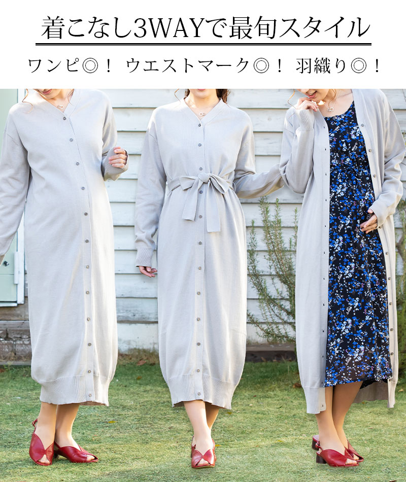 着こなし3WAY