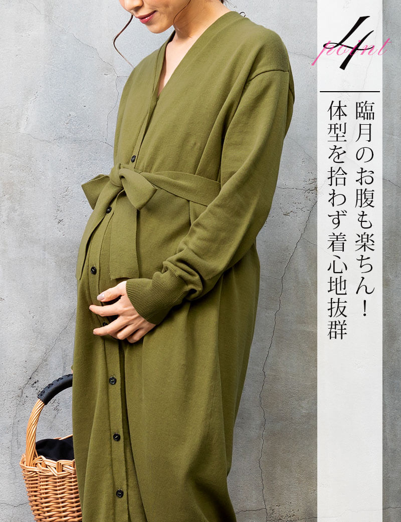 臨月のお腹も安心